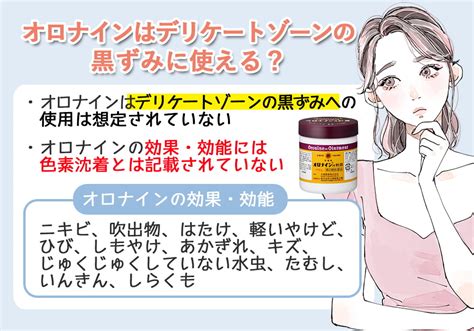 乳首オロナイン|【検証】乳首はオロナインで開発可能？試して感じた10の事